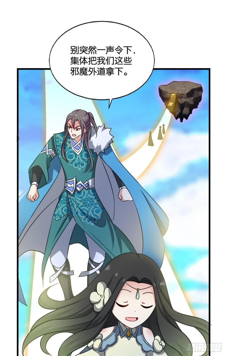 《重生异世一条狗》210 天路之门，灾祸之源 第23页