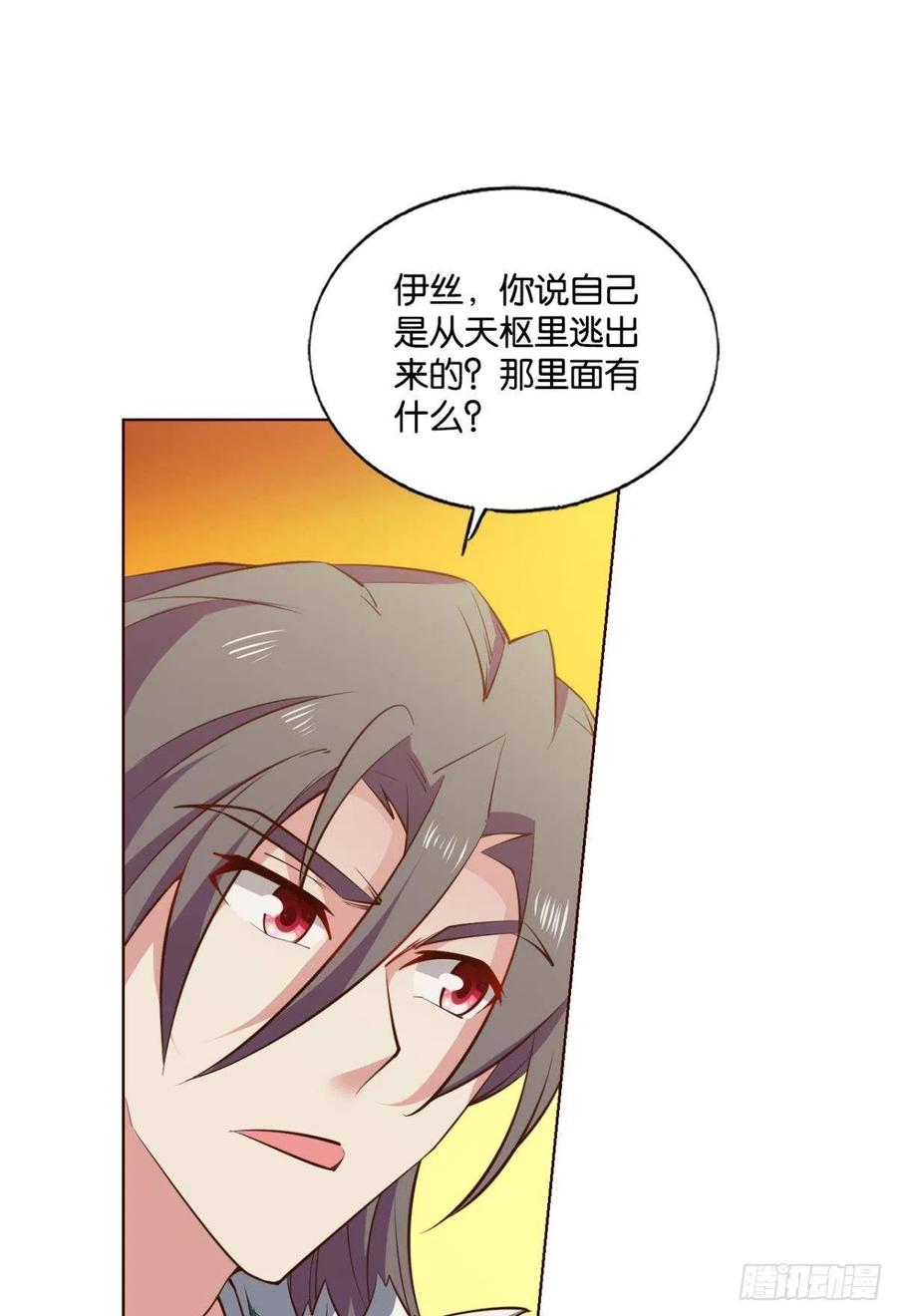 《重生异世一条狗》210 天路之门，灾祸之源 第30页