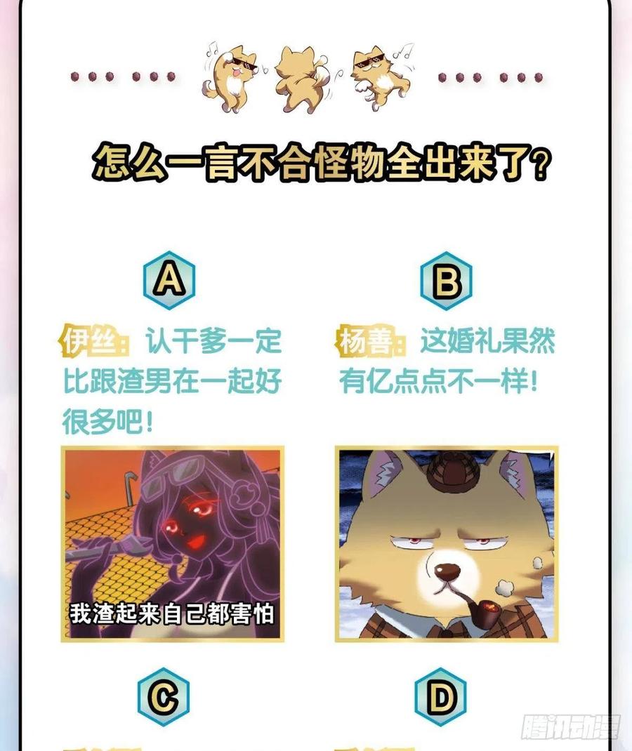 《重生异世一条狗》210 天路之门，灾祸之源 第56页