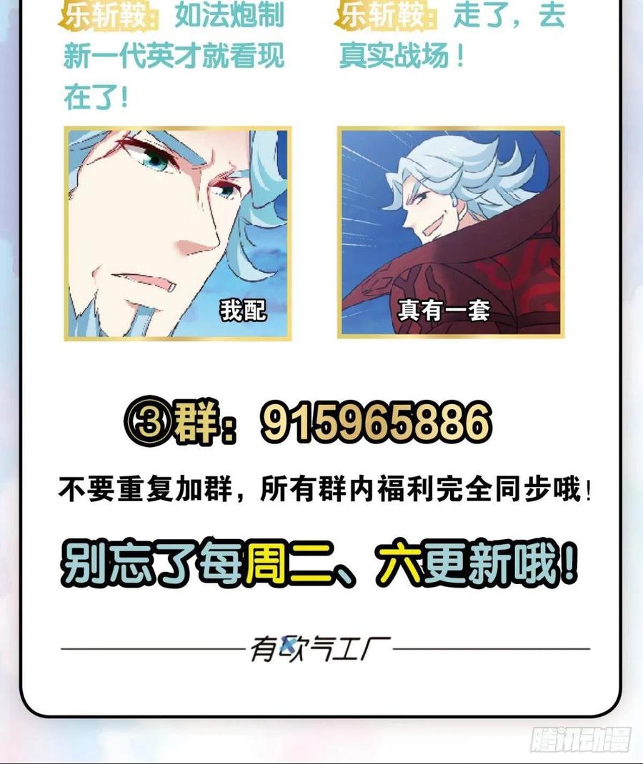 《重生异世一条狗》210 天路之门，灾祸之源 第57页