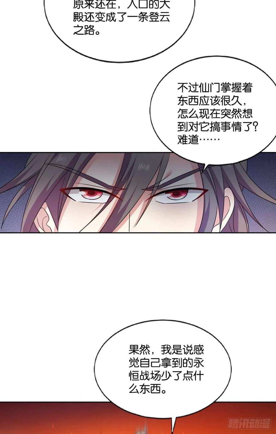 《重生异世一条狗》210 天路之门，灾祸之源 第27页