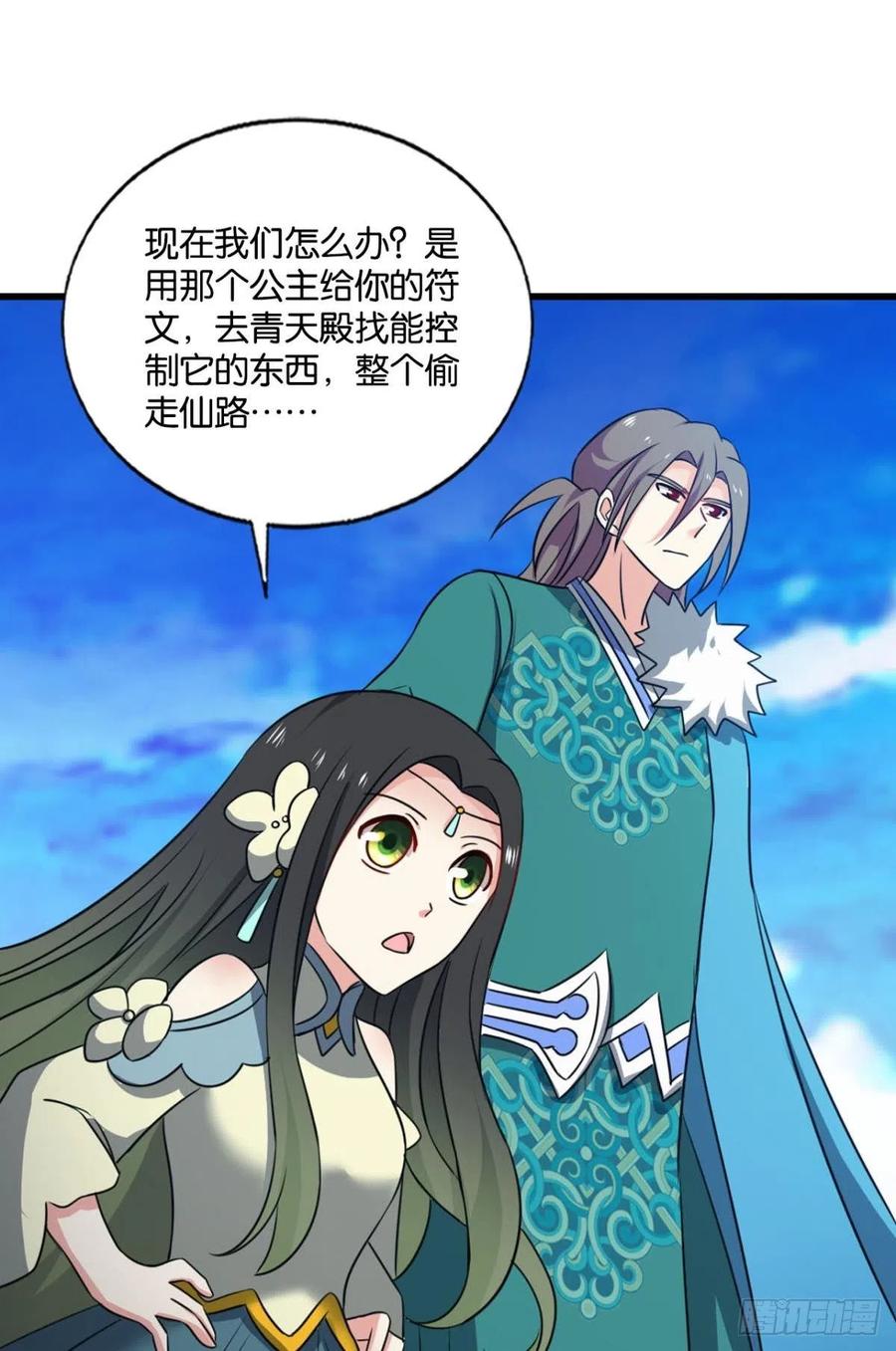 《重生异世一条狗》211 正道的光 第15页