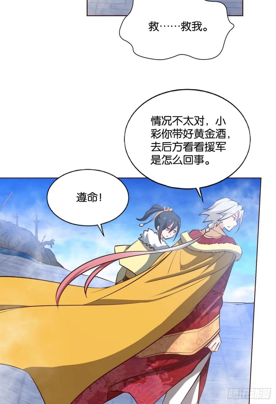 《重生异世一条狗》211 正道的光 第30页