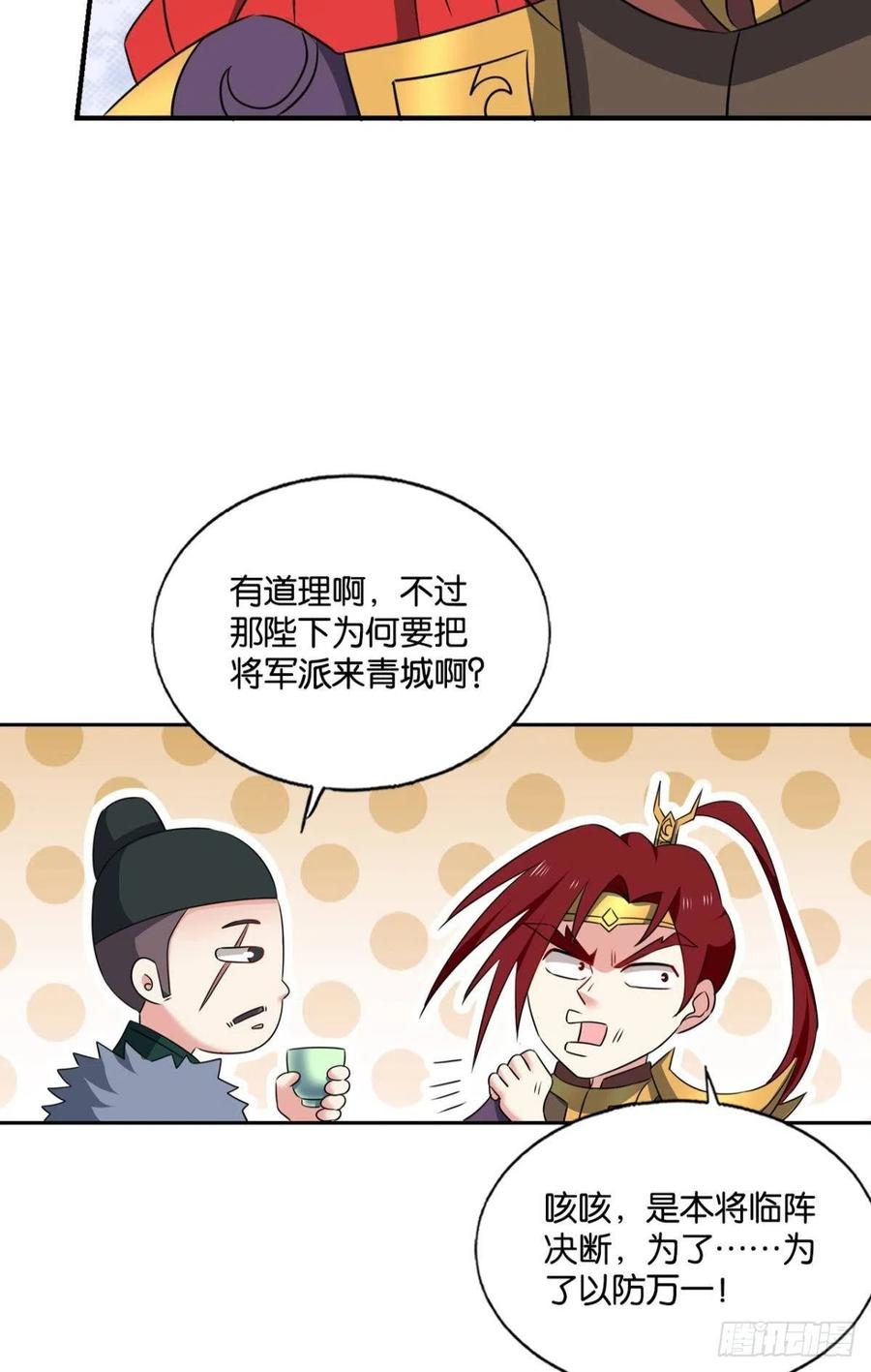 《重生异世一条狗》211 正道的光 第27页