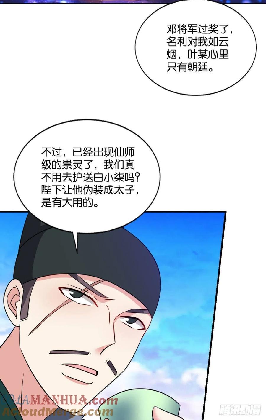《重生异世一条狗》211 正道的光 第25页