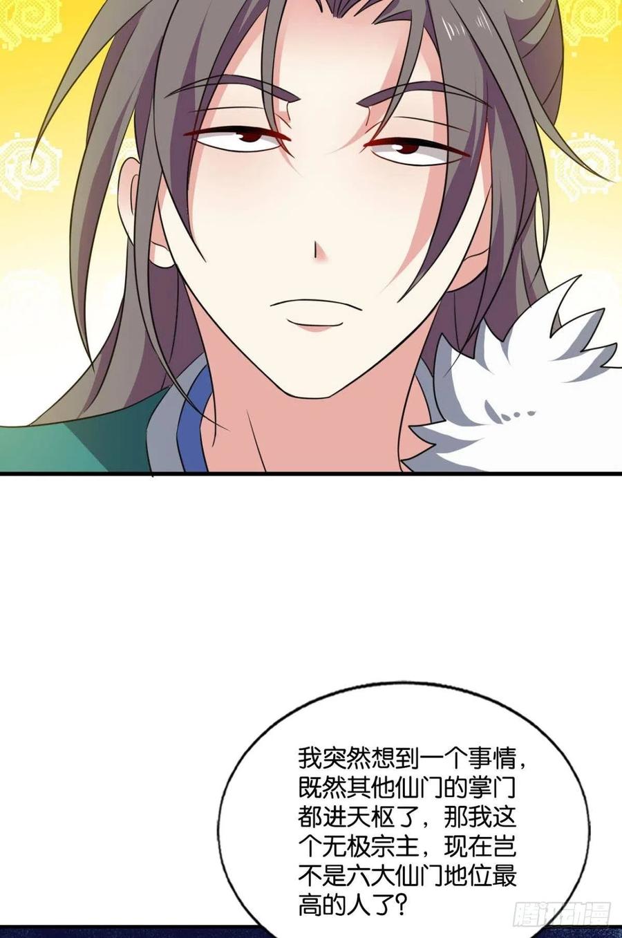 《重生异世一条狗》211 正道的光 第17页
