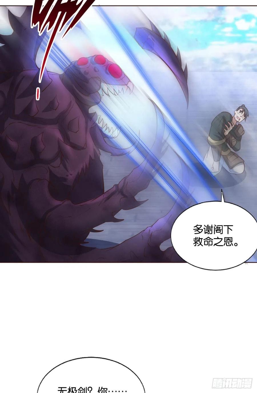 《重生异世一条狗》211 正道的光 第44页