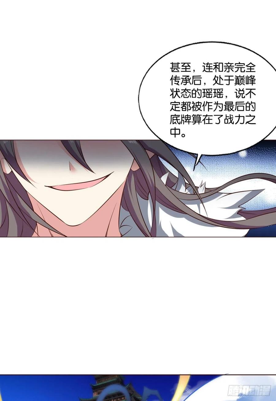 《重生异世一条狗》211 正道的光 第12页