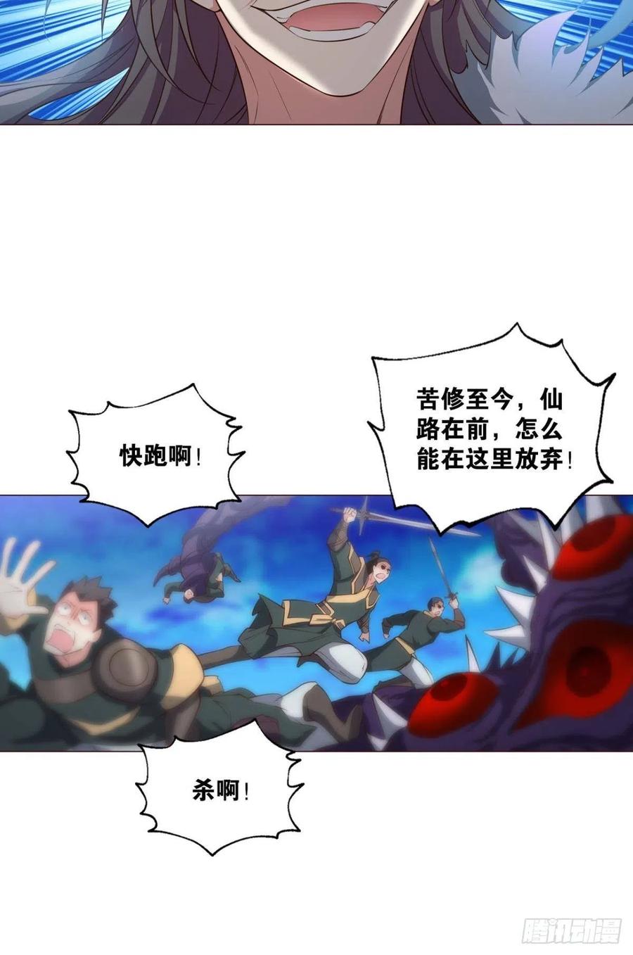 《重生异世一条狗》211 正道的光 第21页