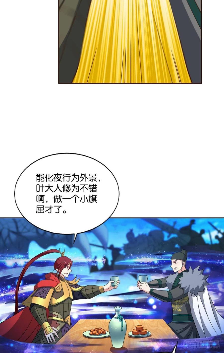 《重生异世一条狗》211 正道的光 第24页