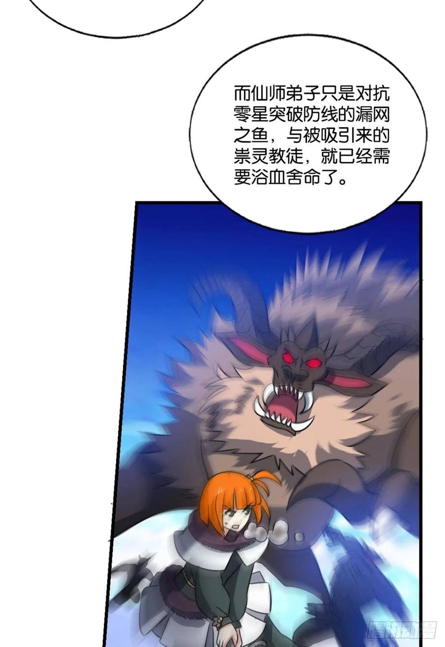 《重生异世一条狗》211 正道的光 第9页