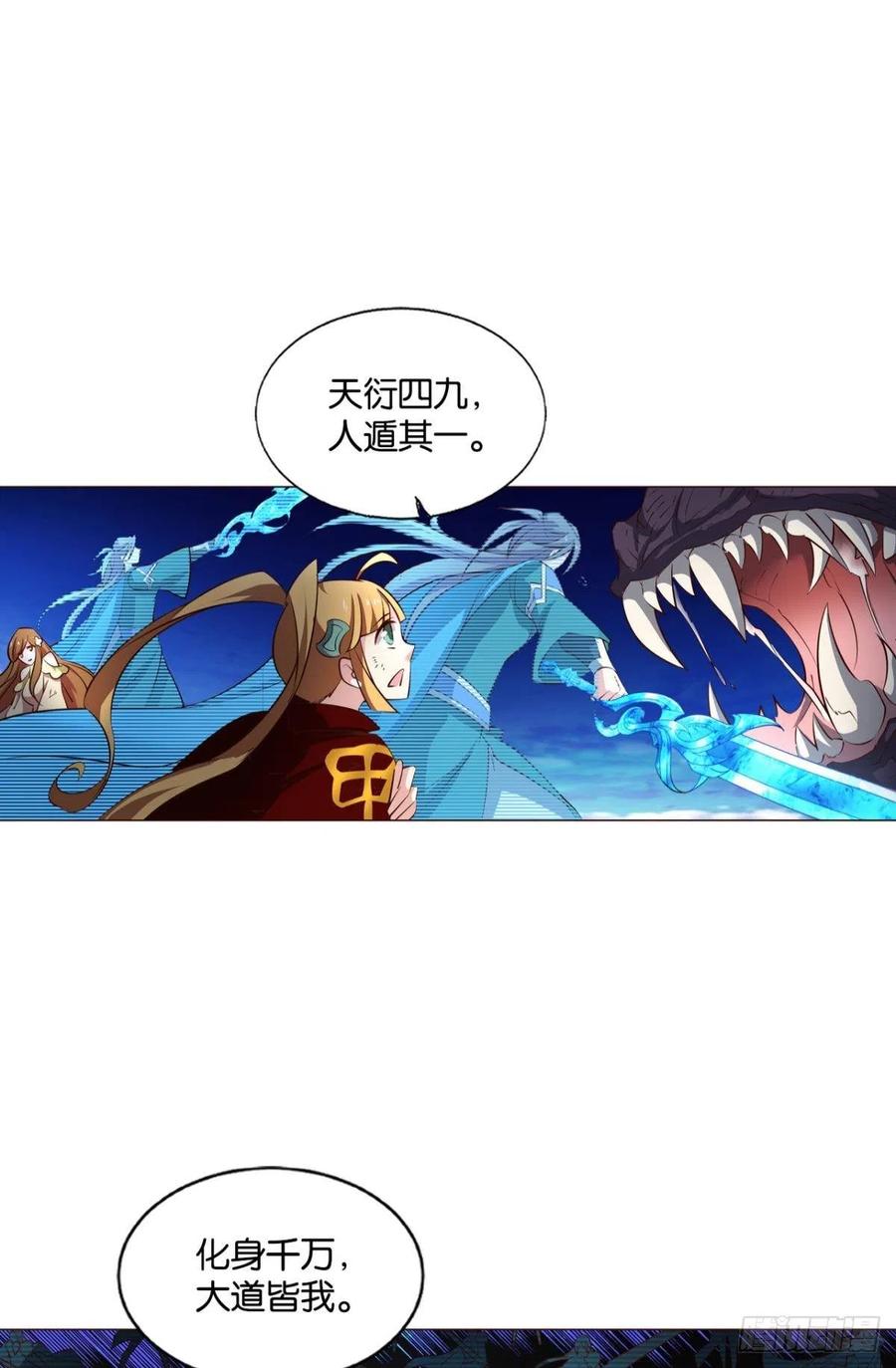 《重生异世一条狗》211 正道的光 第47页