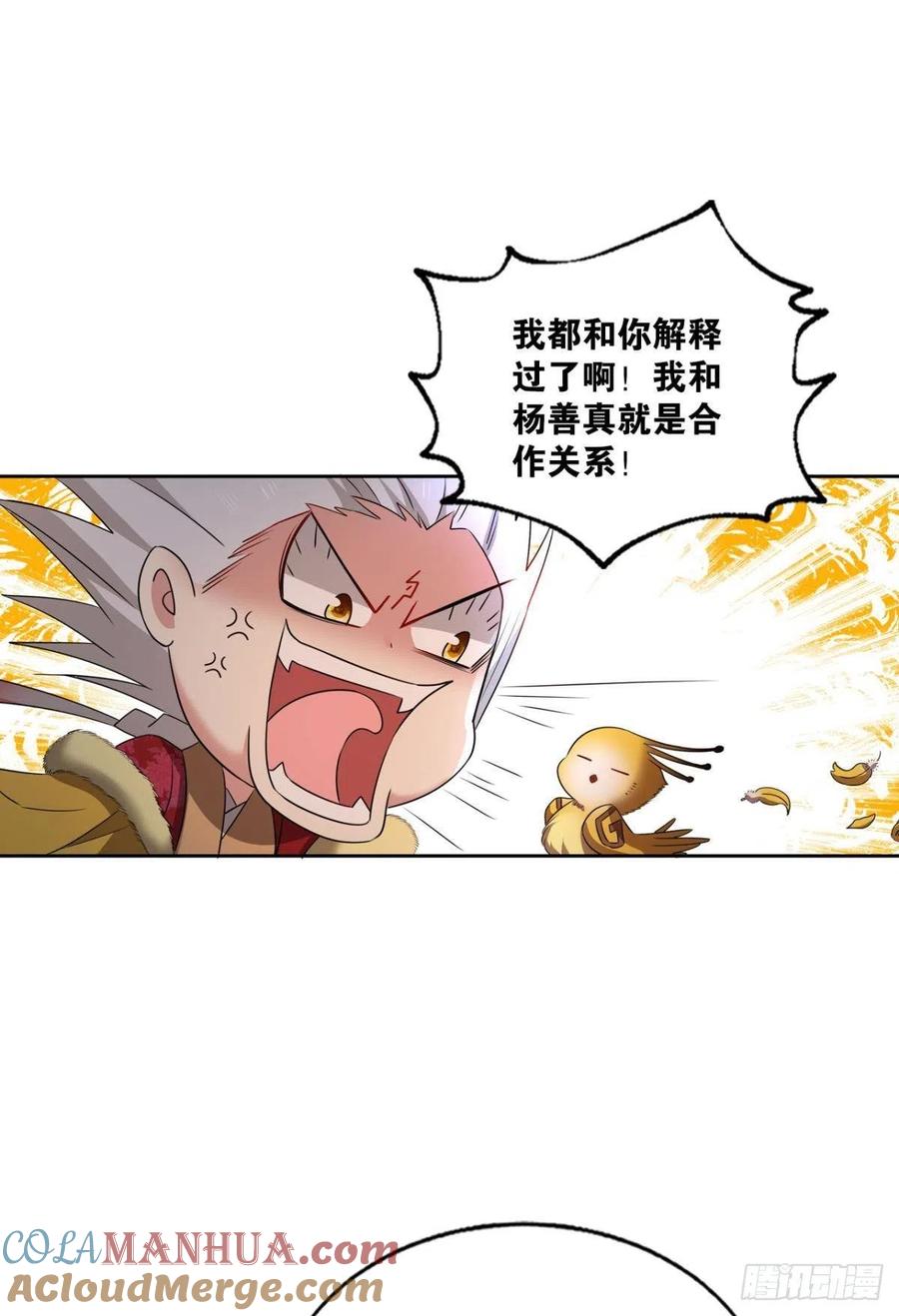《重生异世一条狗》211 正道的光 第34页