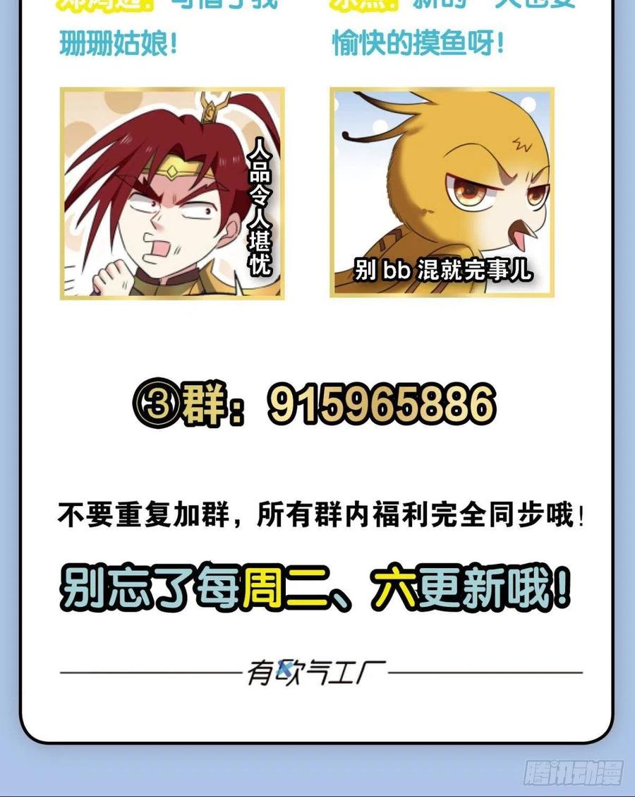 《重生异世一条狗》211 正道的光 第59页