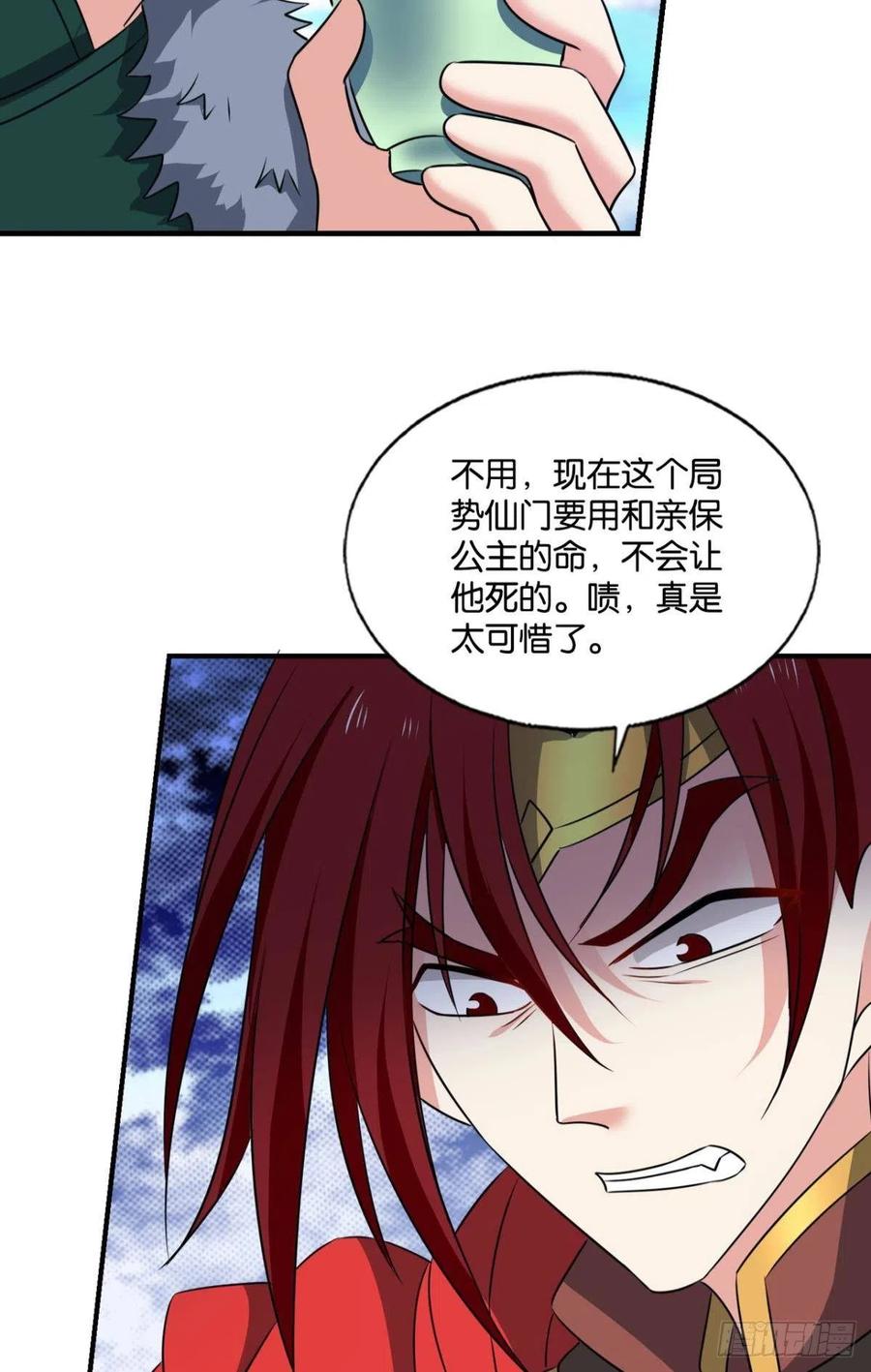 《重生异世一条狗》211 正道的光 第26页