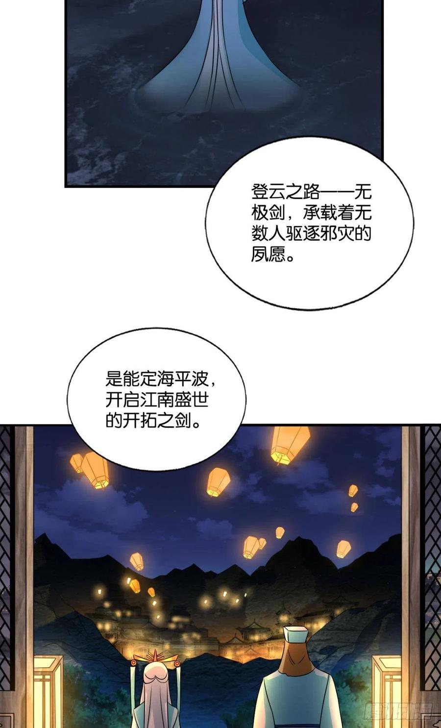 《重生异世一条狗》211 正道的光 第3页