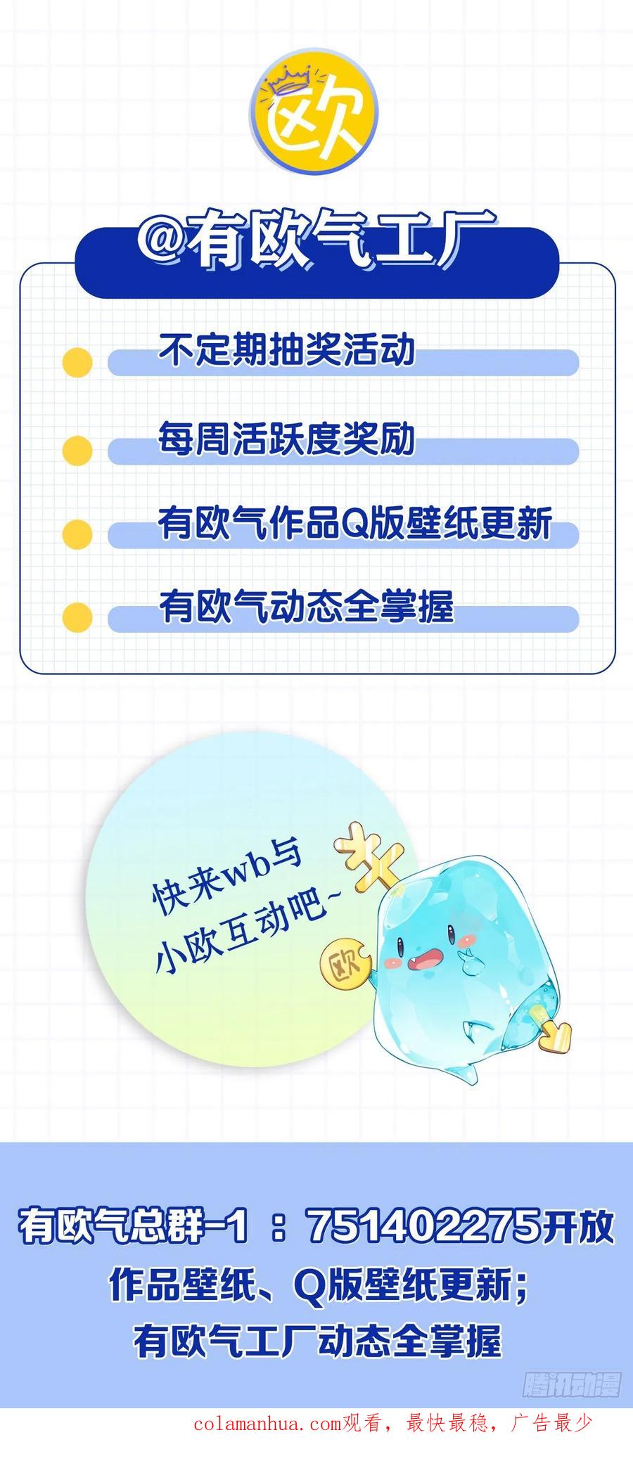 《重生异世一条狗》211 正道的光 第60页