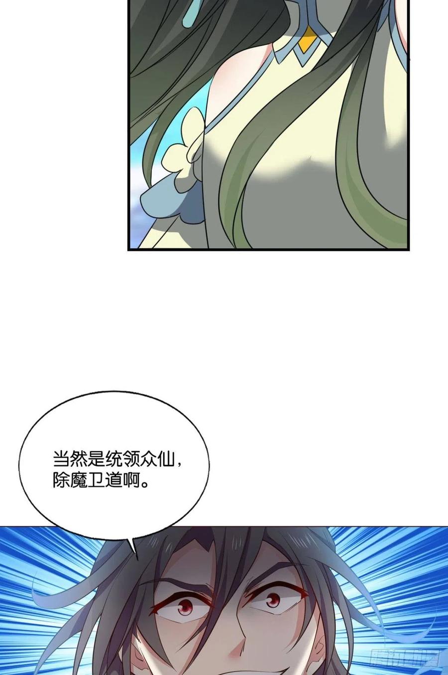《重生异世一条狗》211 正道的光 第20页