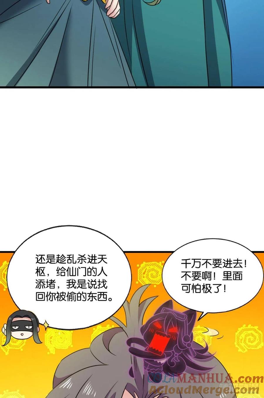 《重生异世一条狗》211 正道的光 第16页