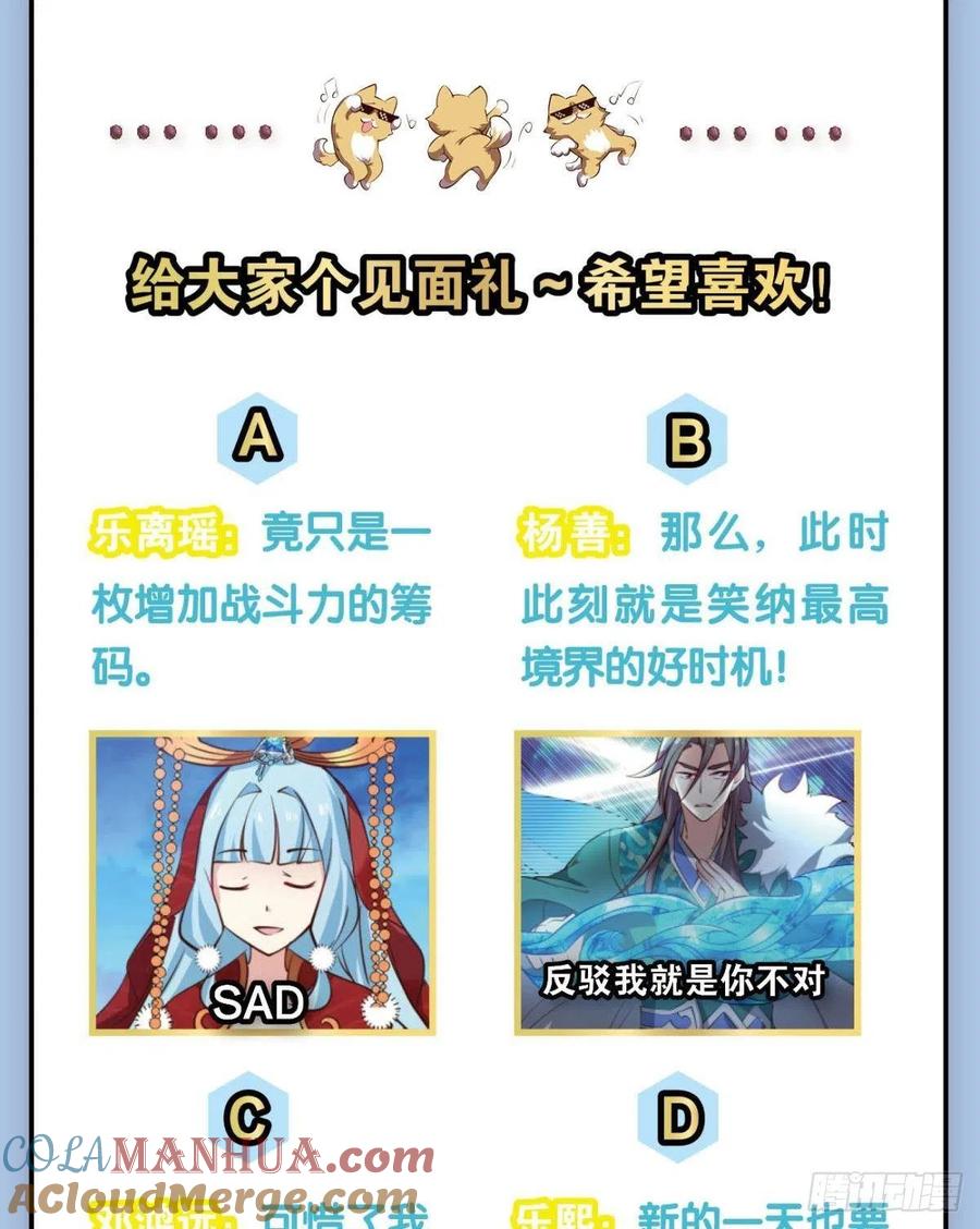 《重生异世一条狗》211 正道的光 第58页