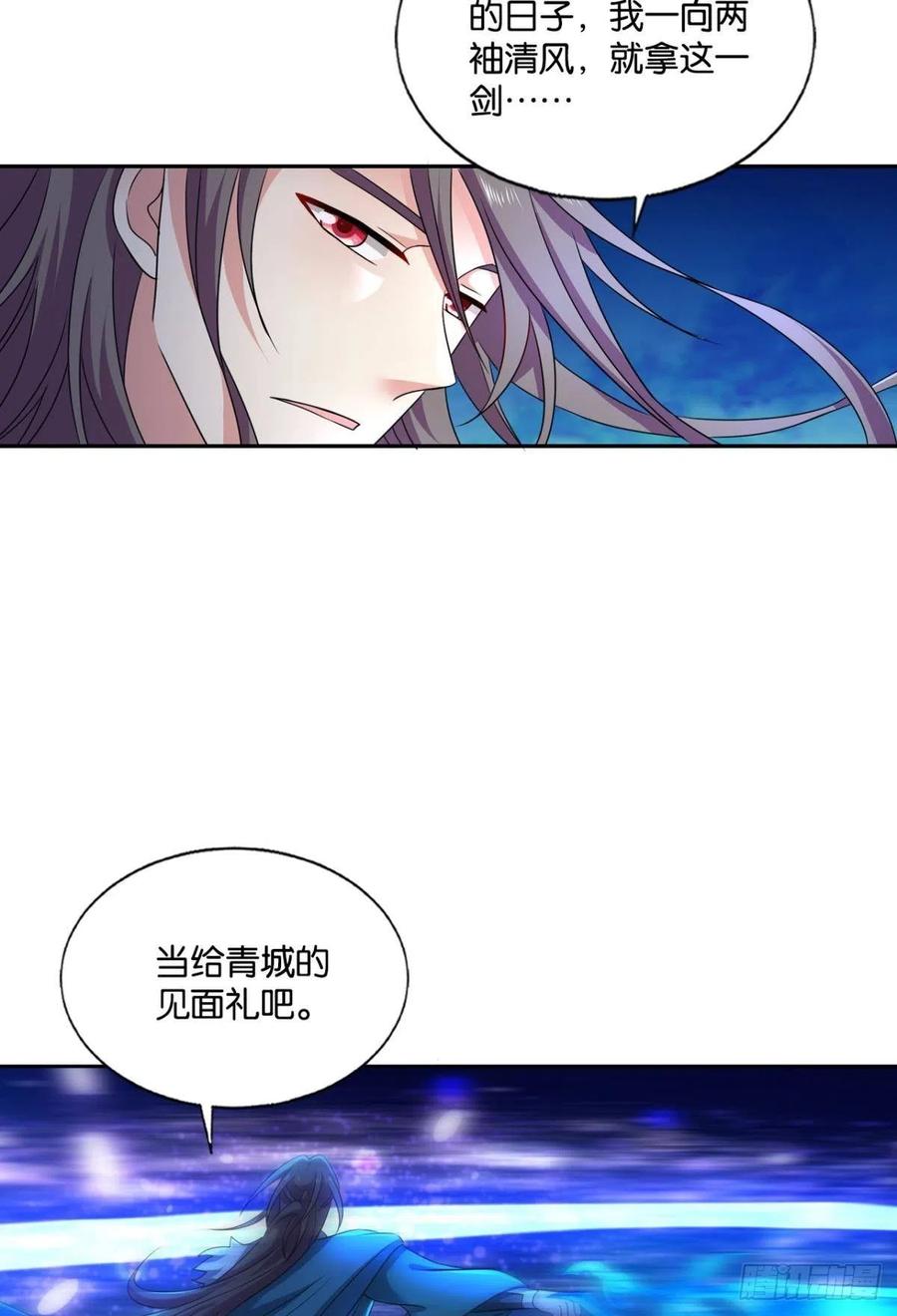 《重生异世一条狗》211 正道的光 第53页
