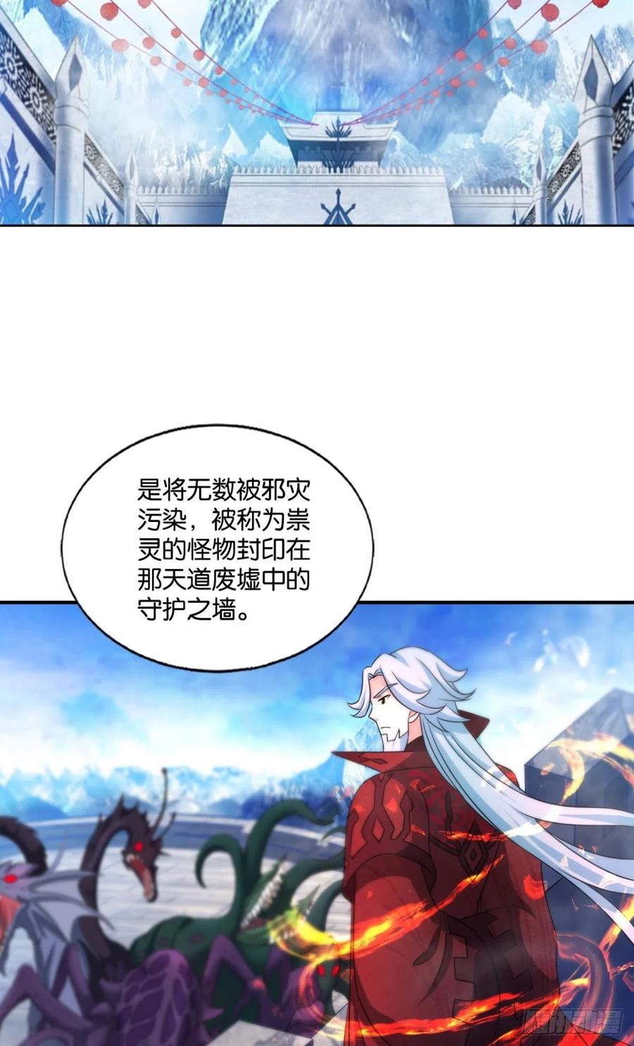 《重生异世一条狗》211 正道的光 第6页