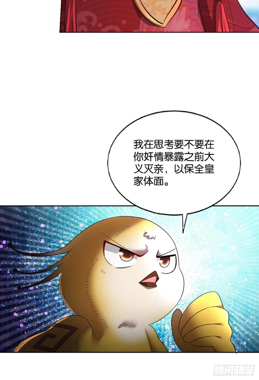 《重生异世一条狗》211 正道的光 第33页
