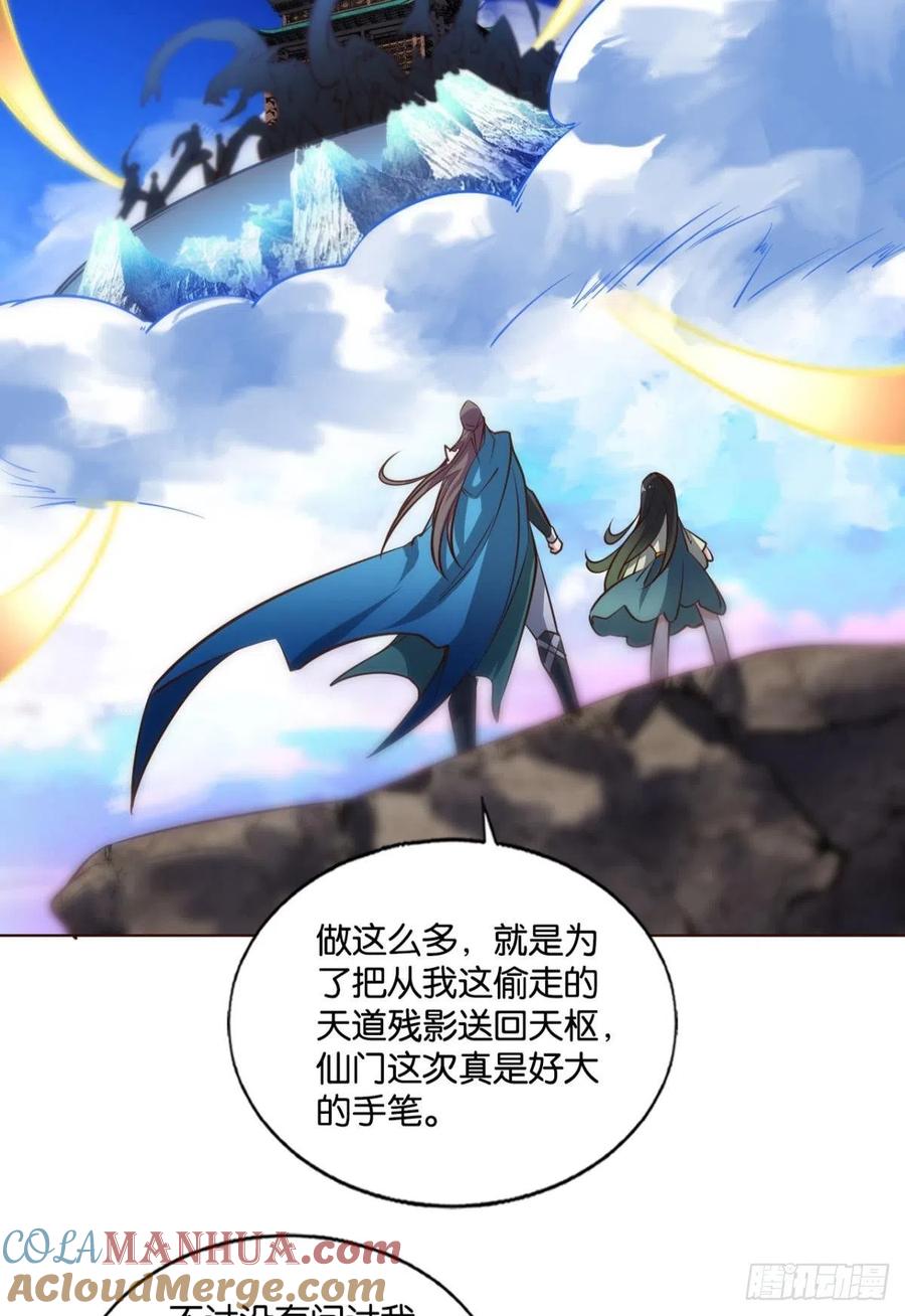 《重生异世一条狗》211 正道的光 第13页