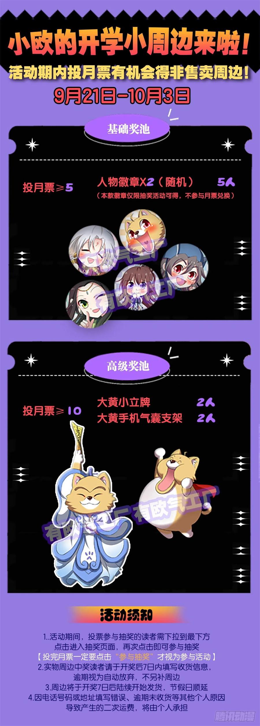 《重生异世一条狗》211 正道的光 第56页