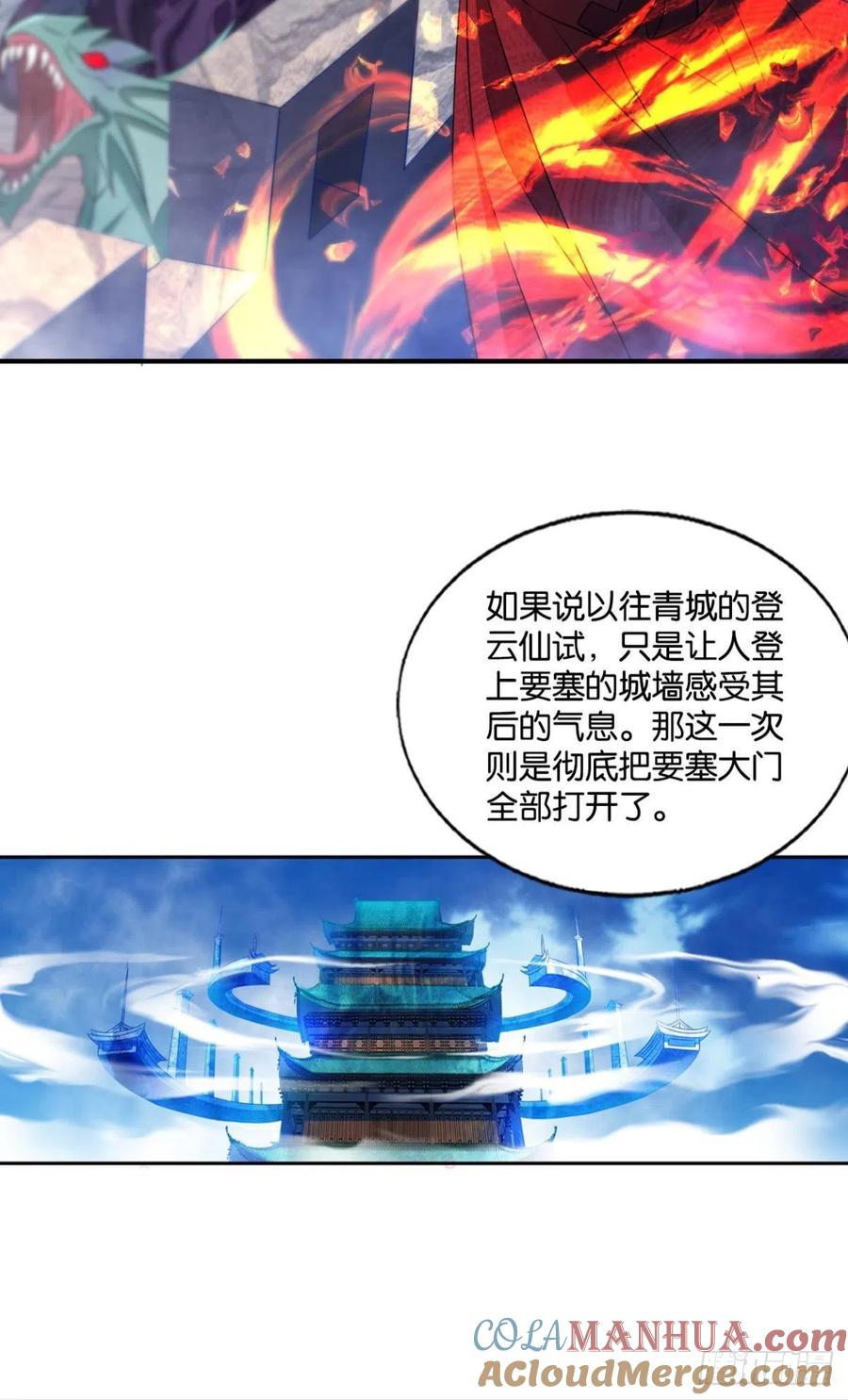 《重生异世一条狗》211 正道的光 第7页