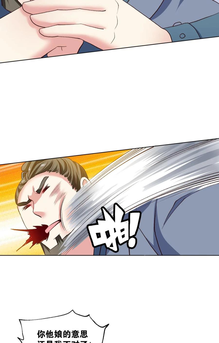 《重生异世一条狗》21 豪侠 第35页