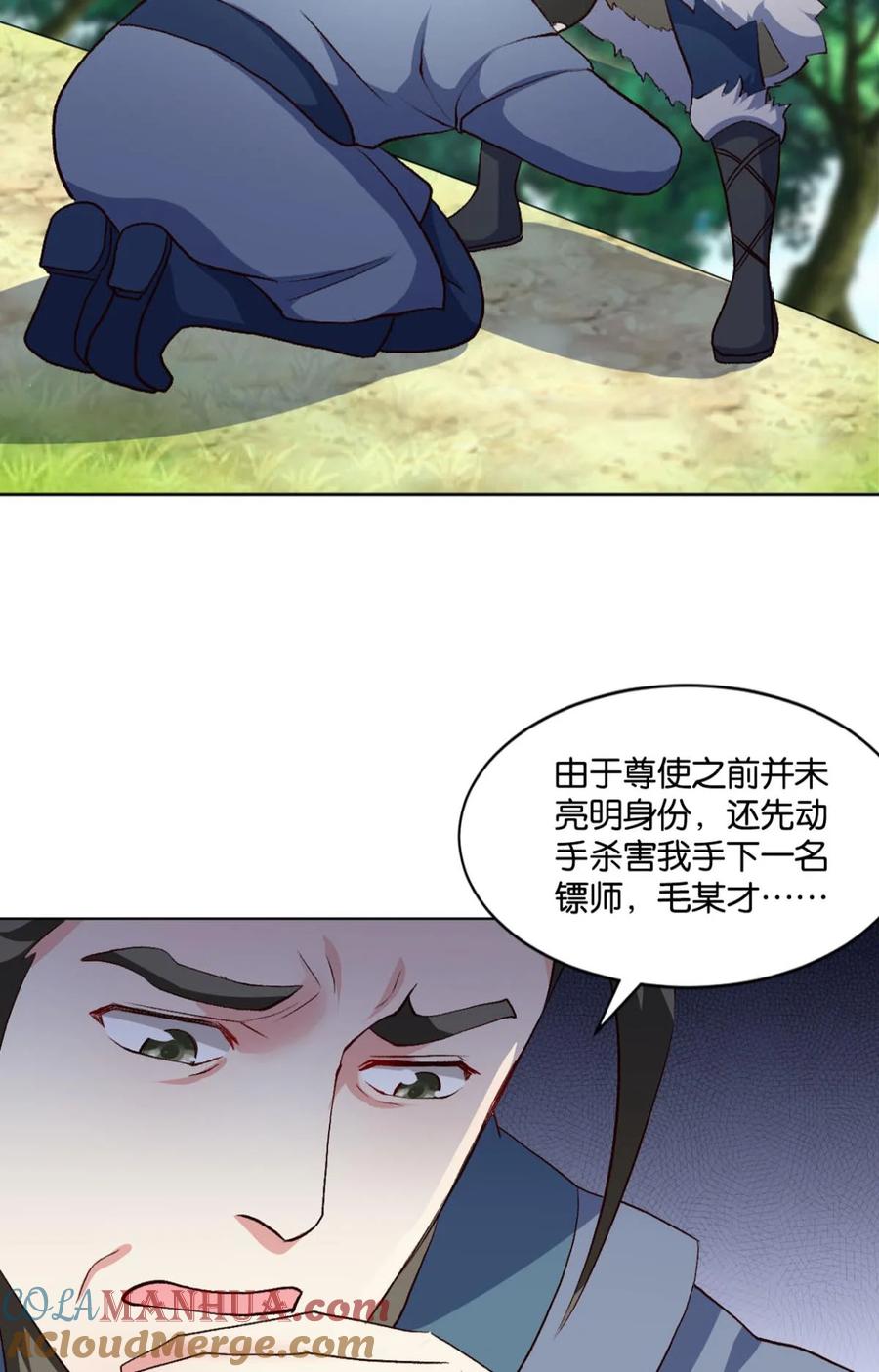 《重生异世一条狗》21 豪侠 第34页