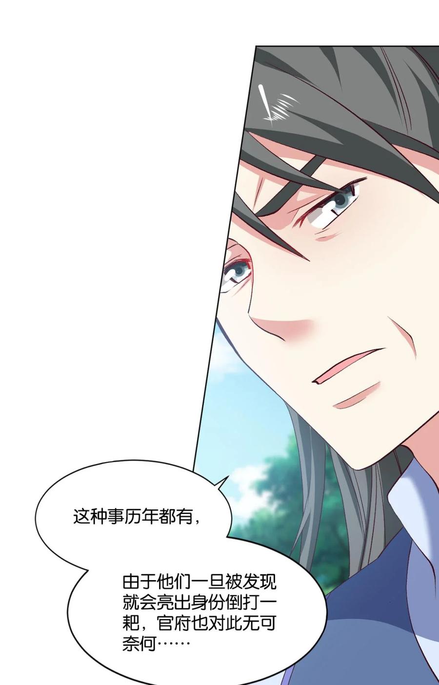 《重生异世一条狗》21 豪侠 第32页
