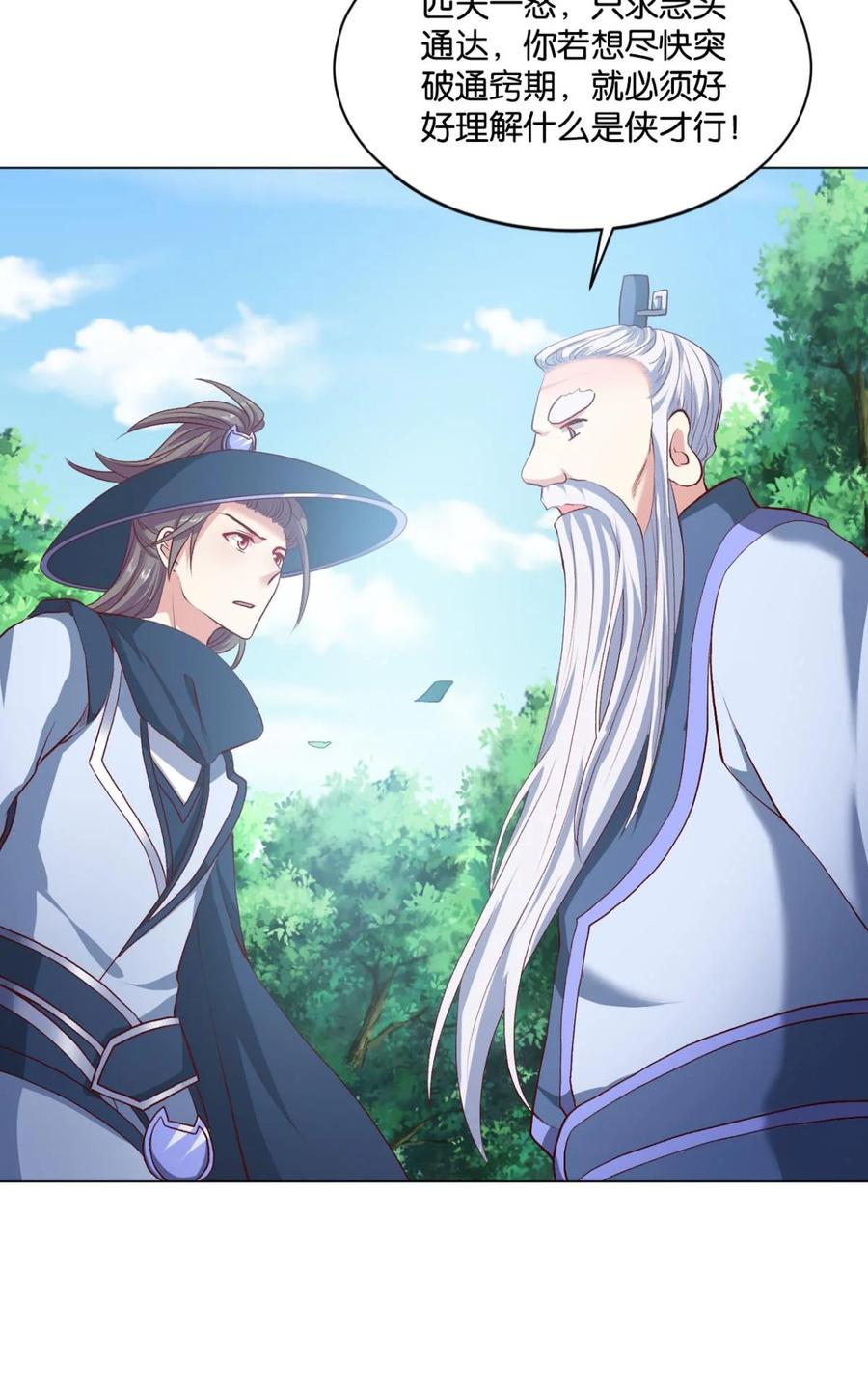 《重生异世一条狗》21 豪侠 第9页