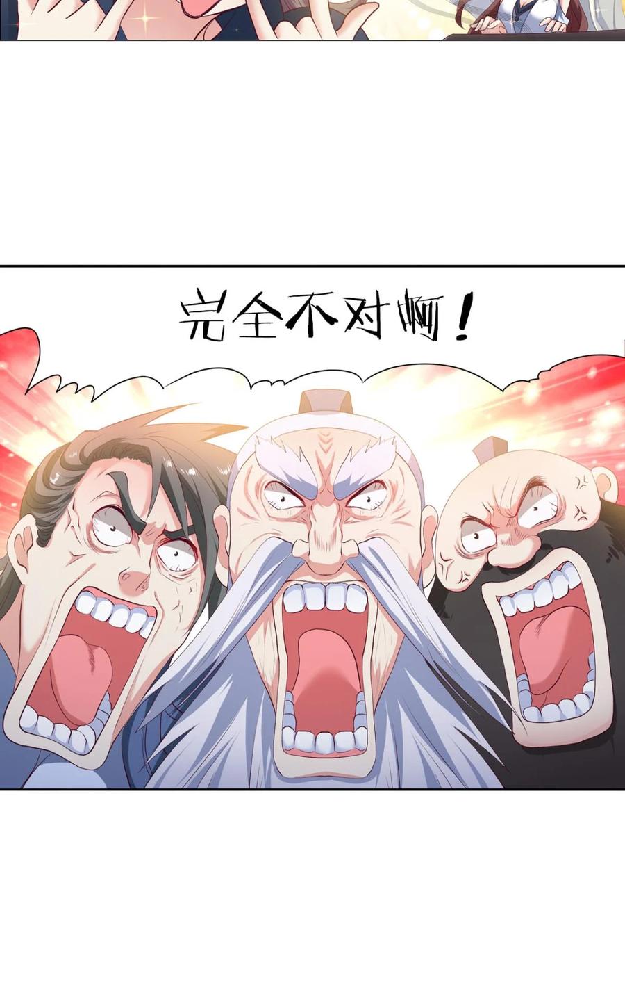 《重生异世一条狗》21 豪侠 第2页