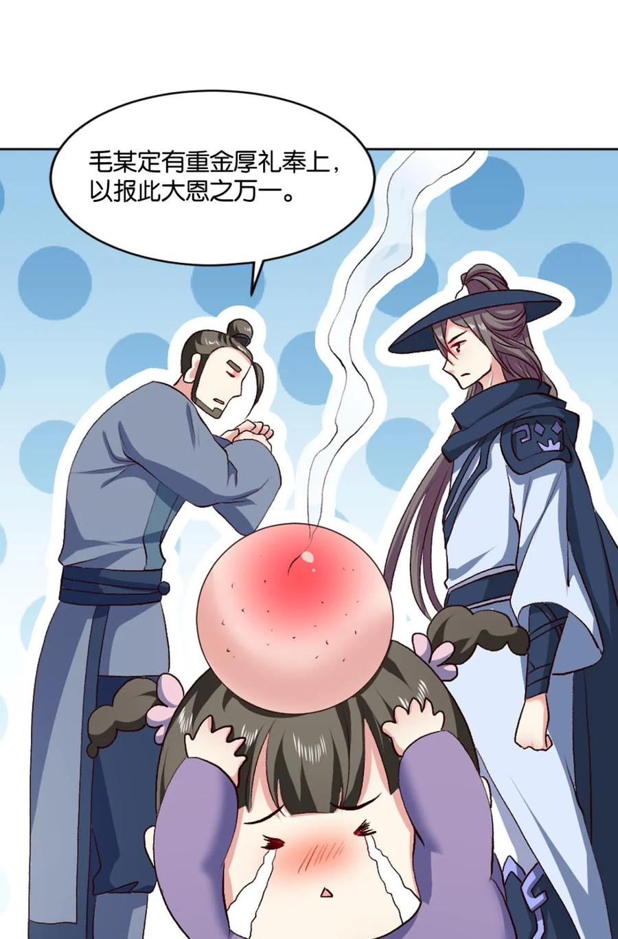 《重生异世一条狗》21 豪侠 第17页