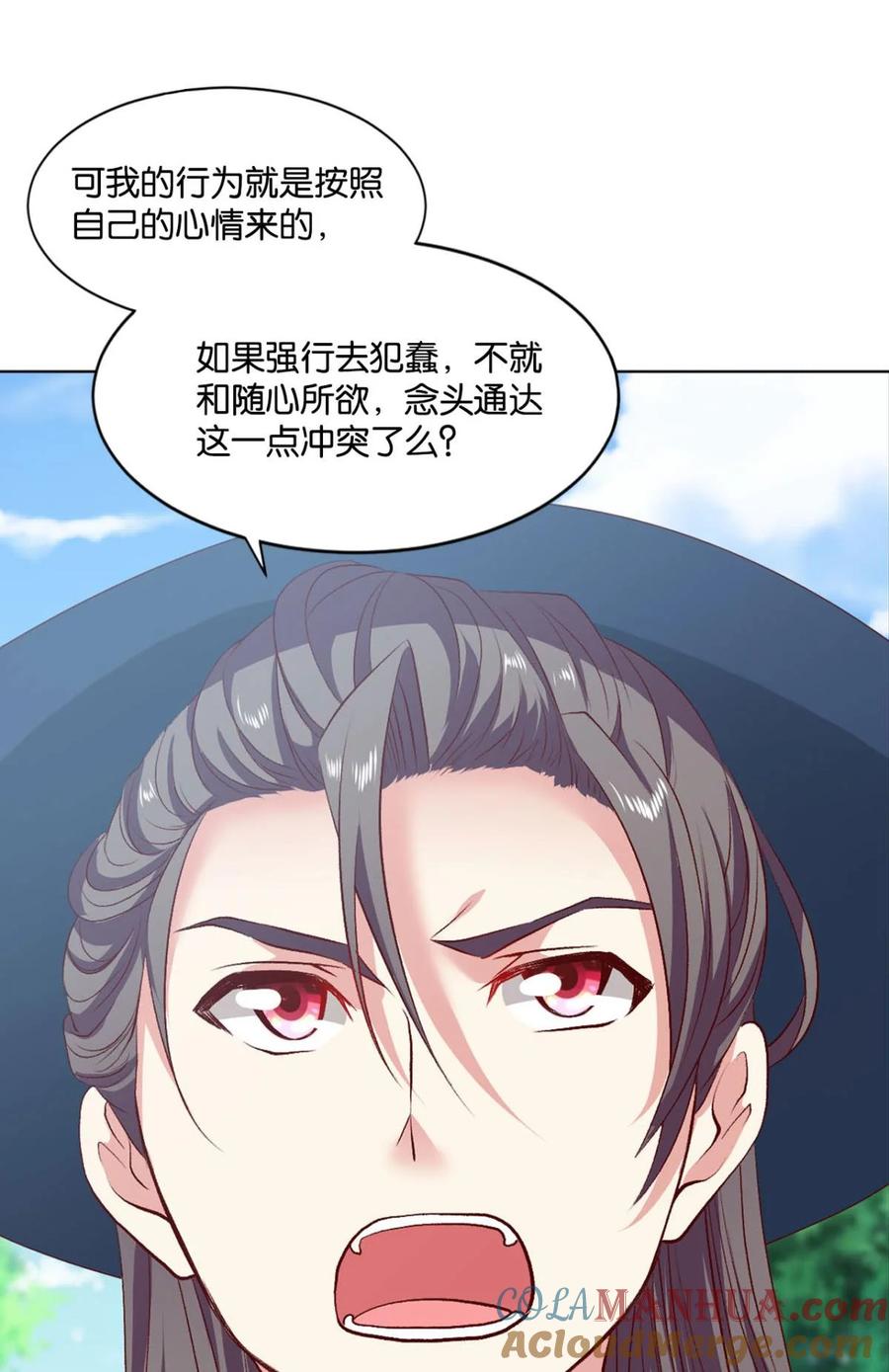 《重生异世一条狗》21 豪侠 第10页