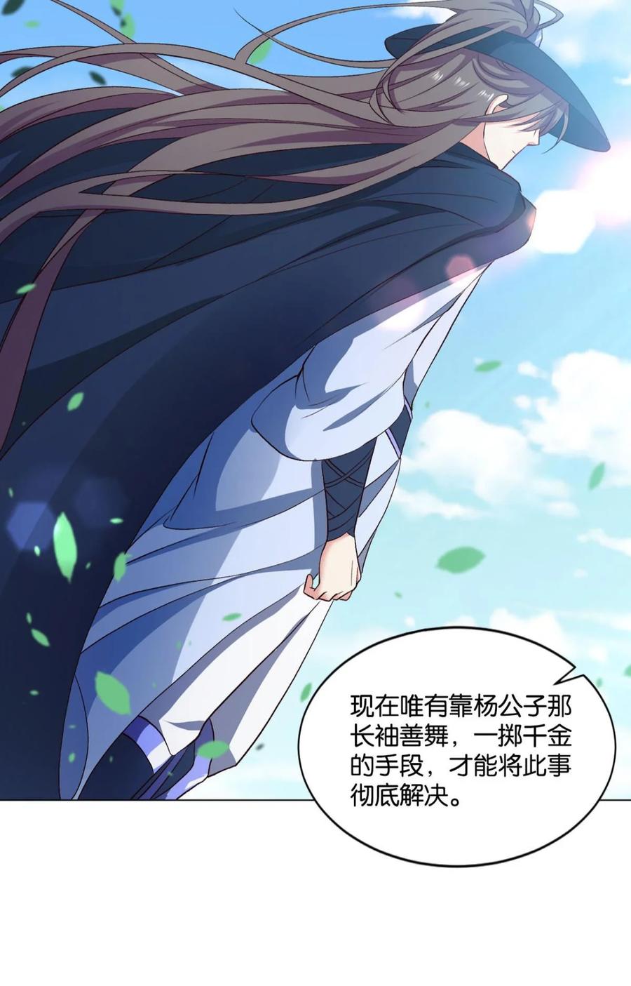 《重生异世一条狗》21 豪侠 第42页