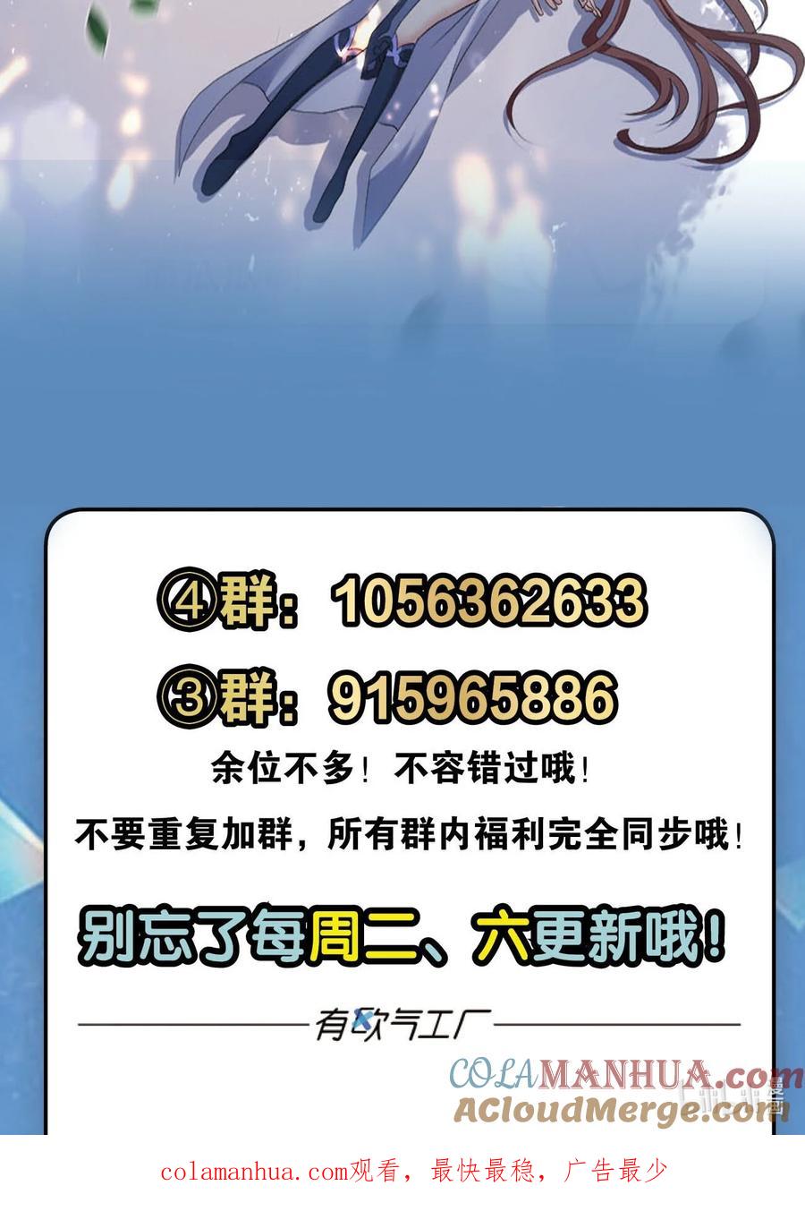 《重生异世一条狗》21 豪侠 第55页