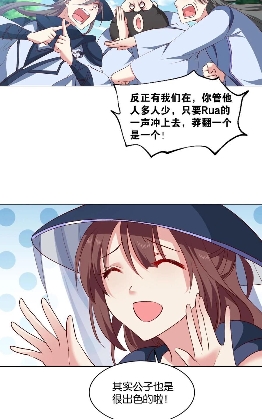 《重生异世一条狗》21 豪侠 第5页