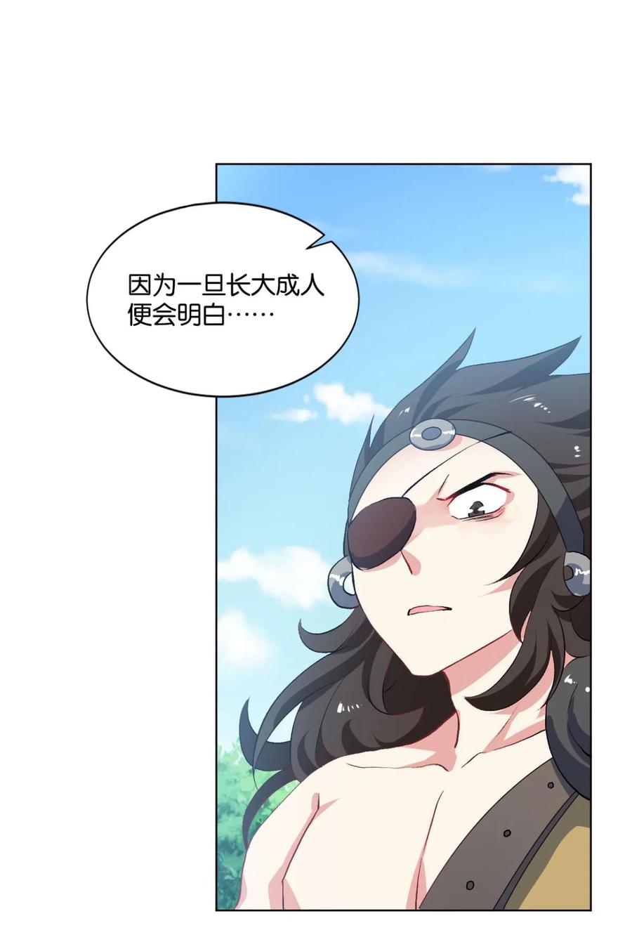 《重生异世一条狗》21 豪侠 第47页