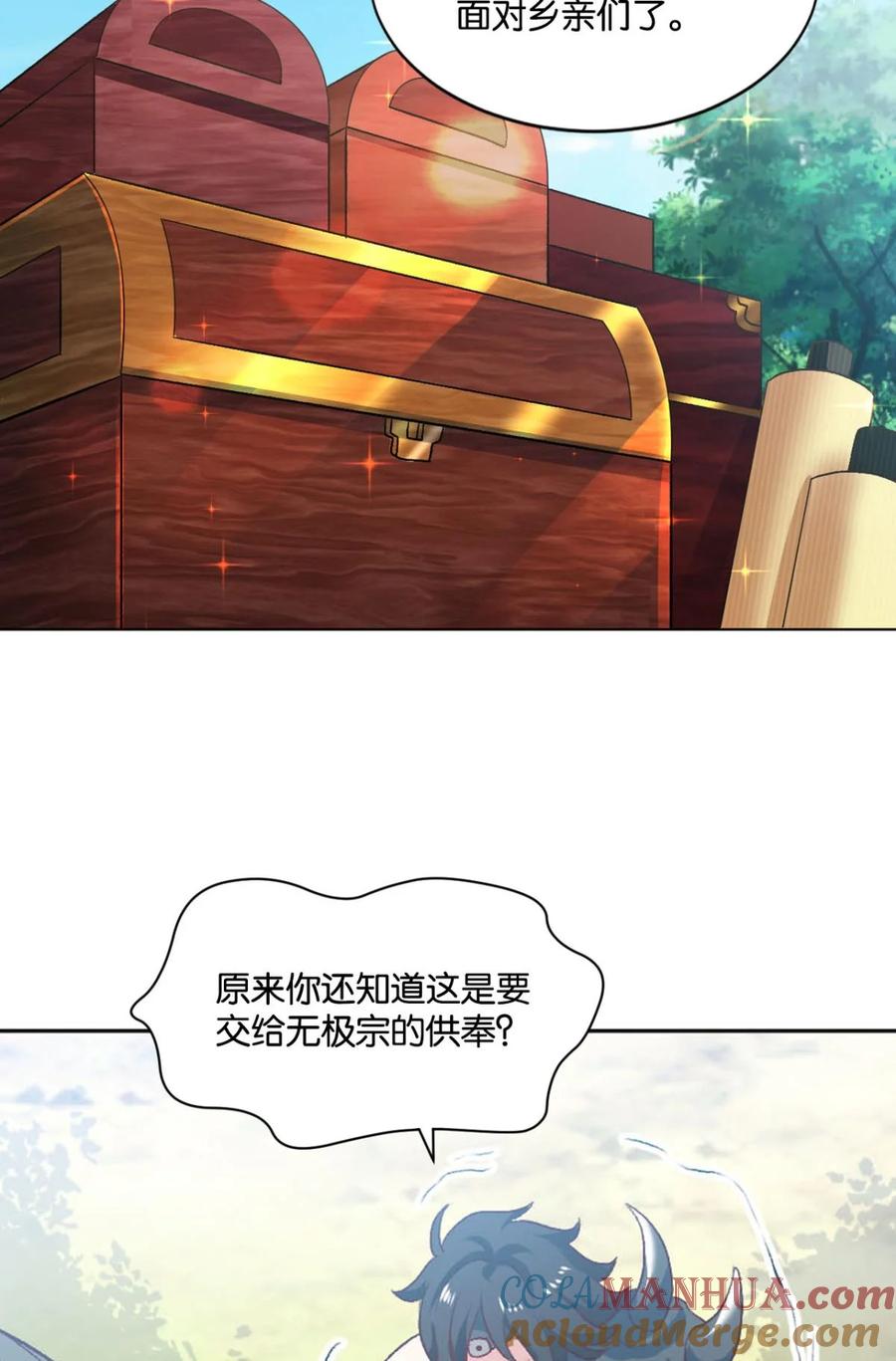 《重生异世一条狗》21 豪侠 第22页