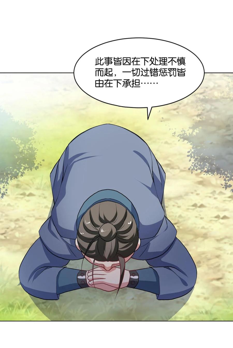 《重生异世一条狗》21 豪侠 第48页