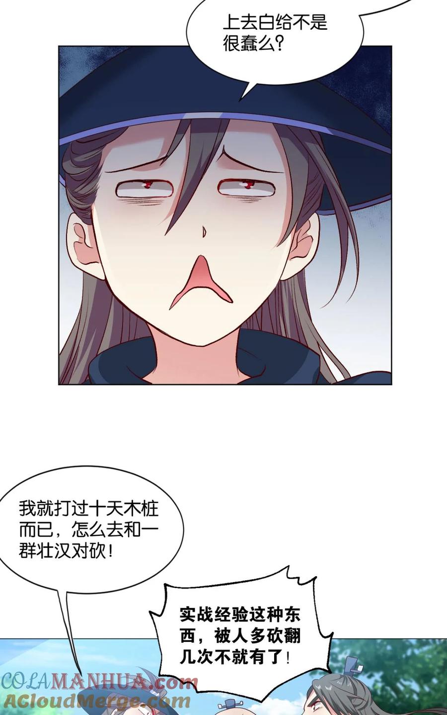 《重生异世一条狗》21 豪侠 第4页