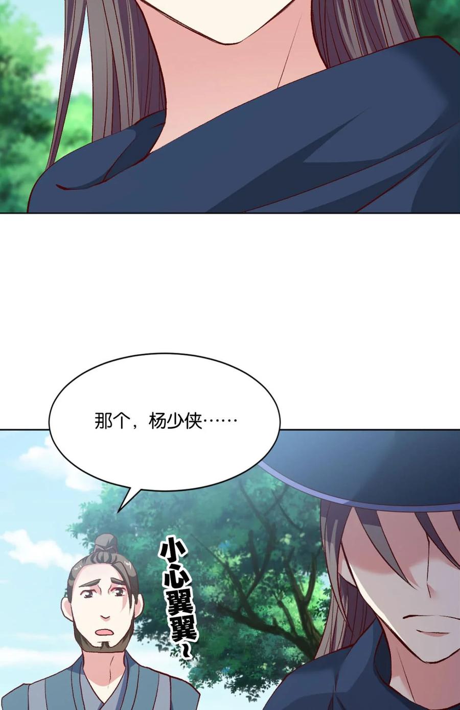 《重生异世一条狗》21 豪侠 第11页