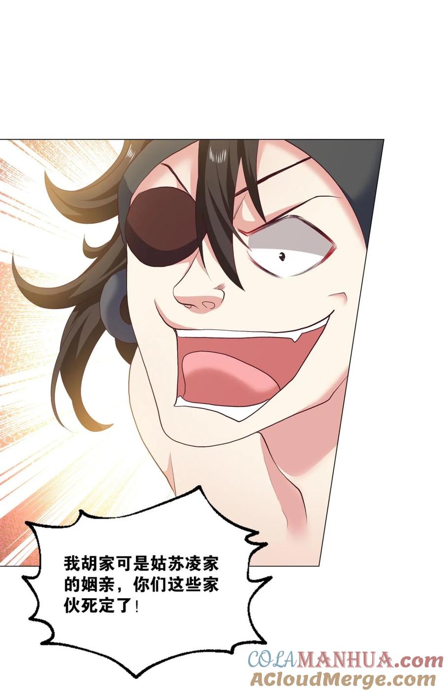《重生异世一条狗》21 豪侠 第31页