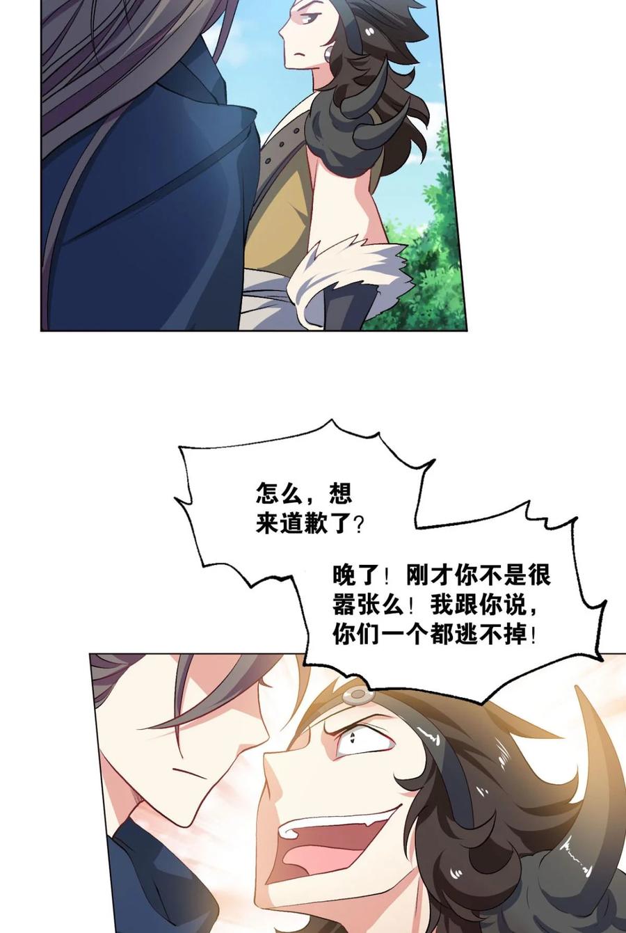 《重生异世一条狗》21 豪侠 第50页