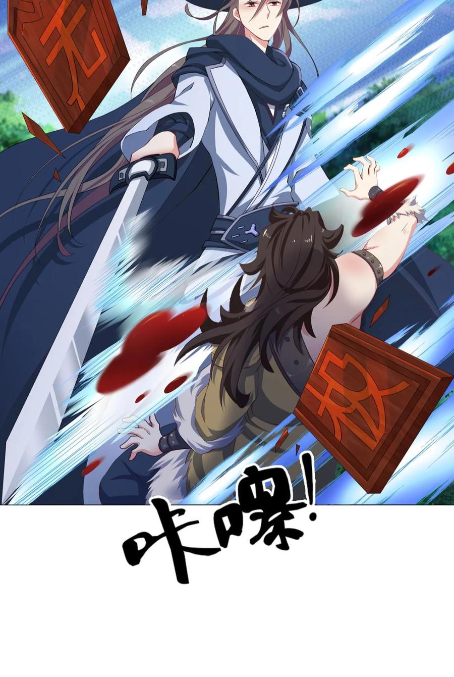 《重生异世一条狗》21 豪侠 第53页