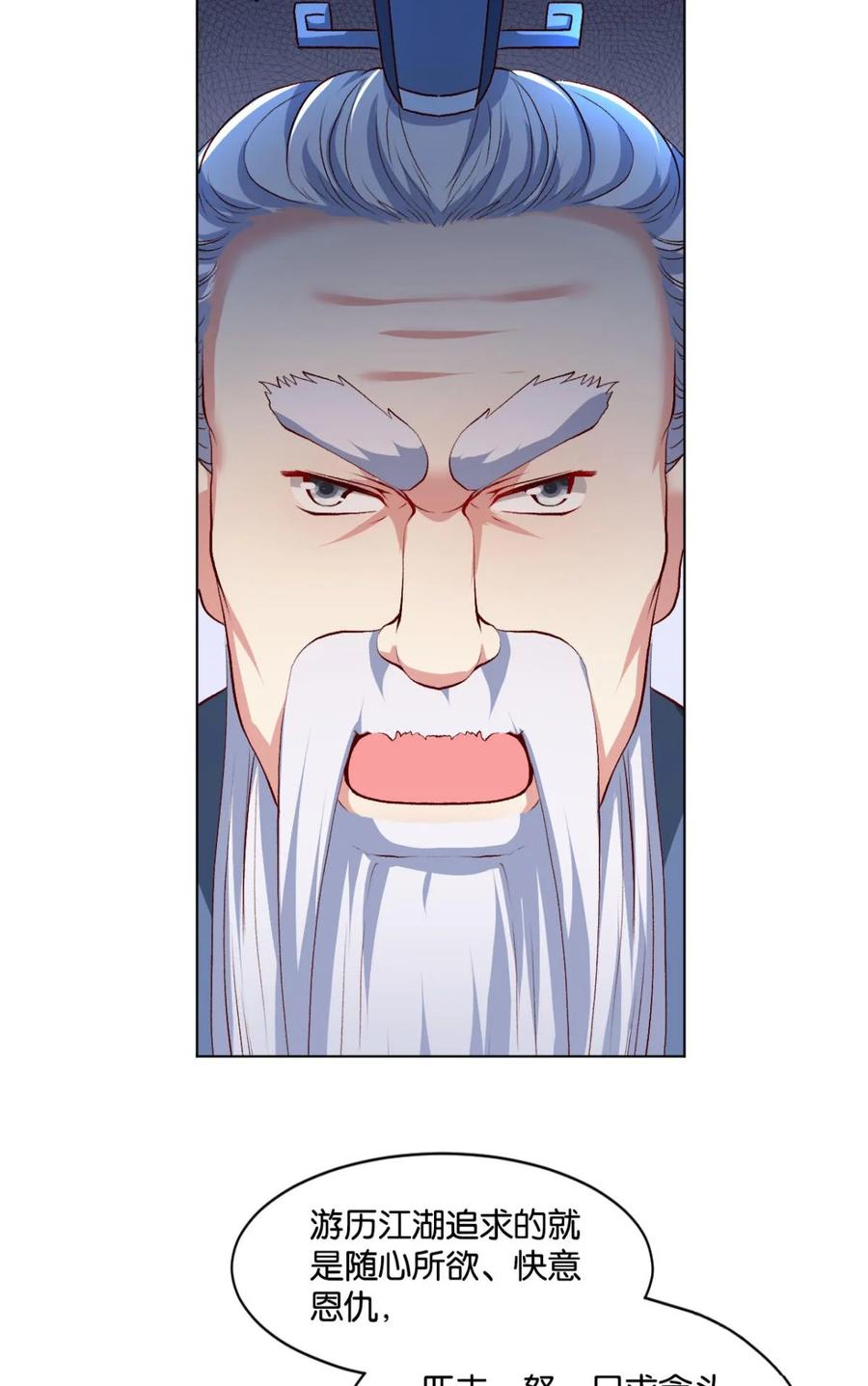 《重生异世一条狗》21 豪侠 第8页
