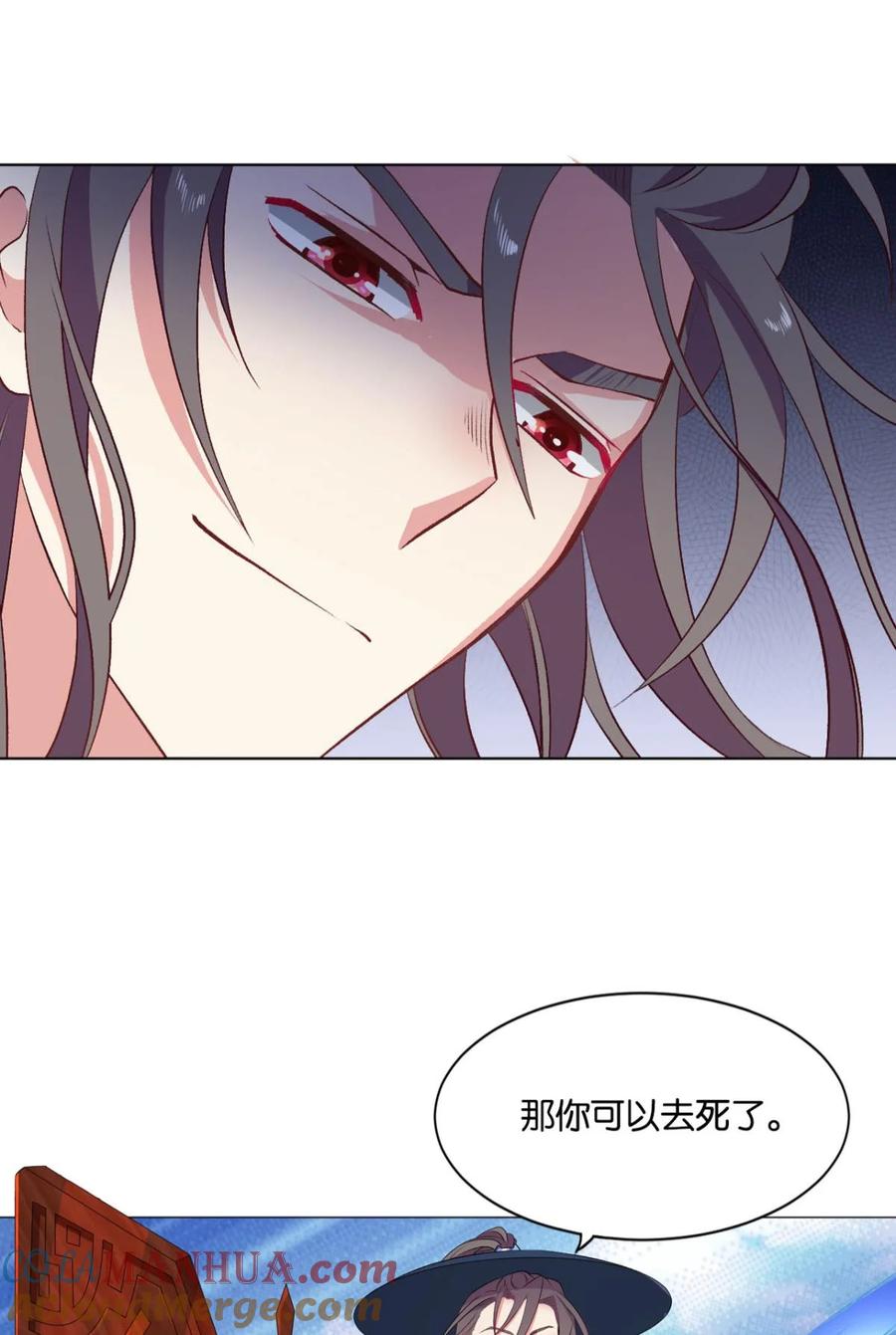 《重生异世一条狗》21 豪侠 第52页
